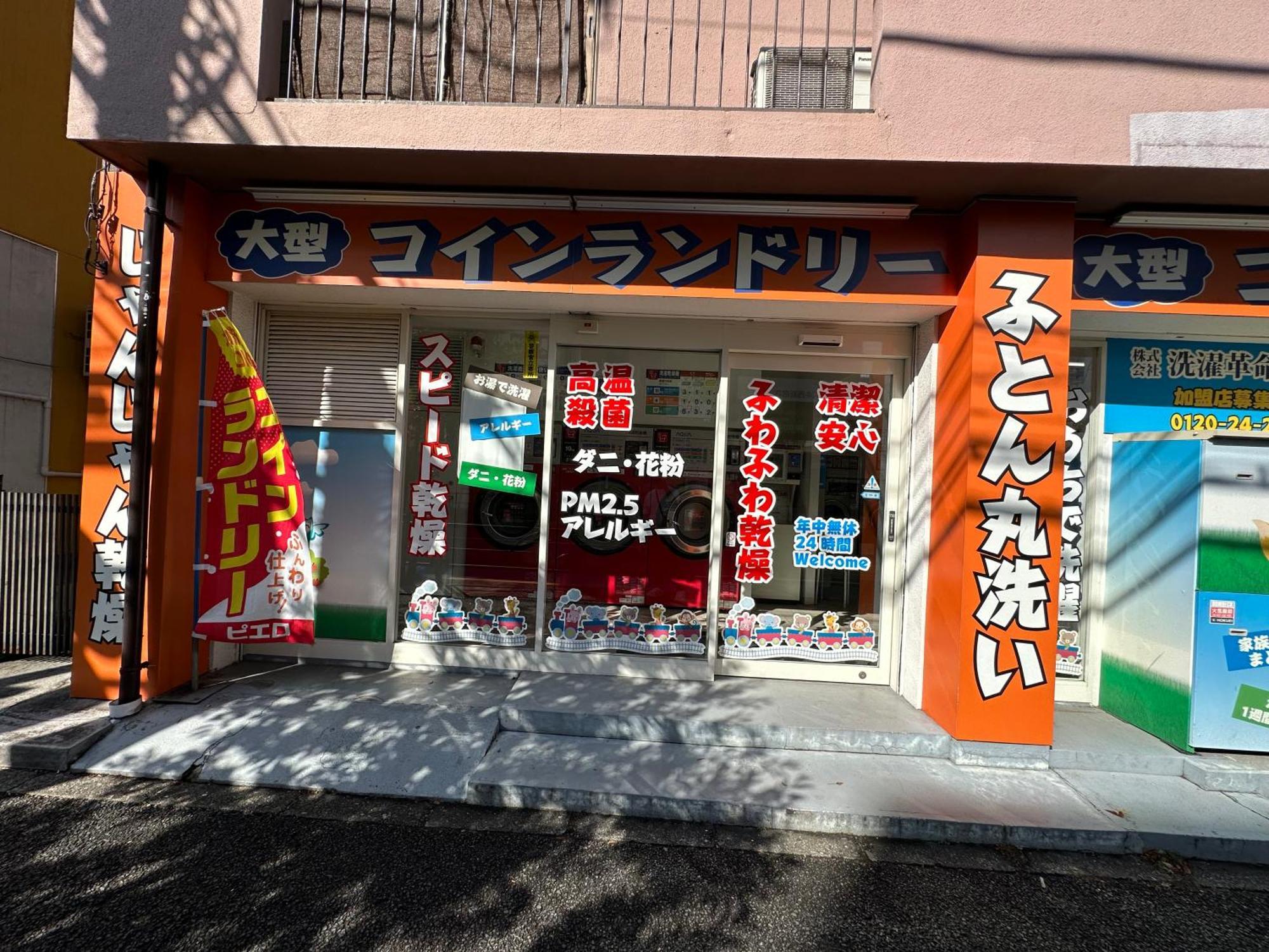 Max4People Shinjuku 7Minutes Shibuya12 Minutes 5Minutes Walk From Hatsudai Station Leon Resort Shibuya 東京都 外观 照片